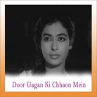 Aa Chal Ke Tujhe - Door Gagan Ki Chhaon Mein - Kishore Kumar - 1964