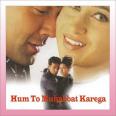Hum To Muhabbat Karega - Hum To Muhabbat Karega - Sonu. Sunidhi - 2000
