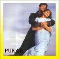 Ek Tu Hi Bharosa - Pukar - Lata Mangeshkar - 2000