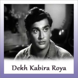 Hum Panchhi Mastane - Dekh Kabira Roya - Lata Mangeshkar . Geeta. Seeta Agarwal - 1957